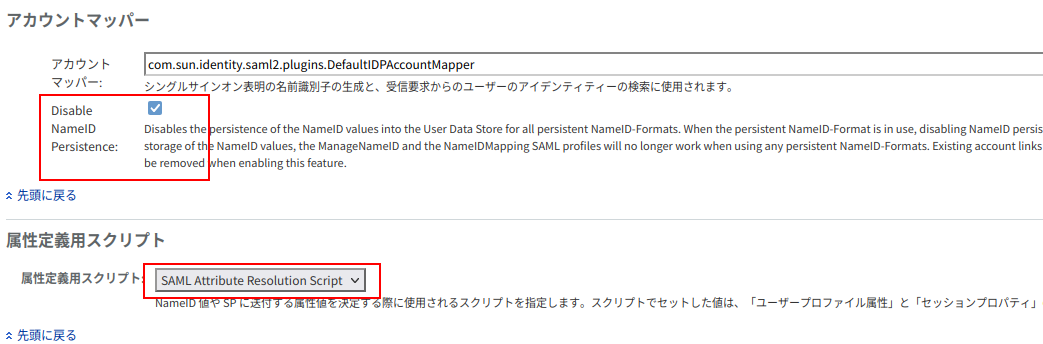gakunin-IdP_html_1f28f75e.png