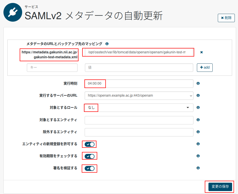 gakunin-IdP_html_7876a16d.png