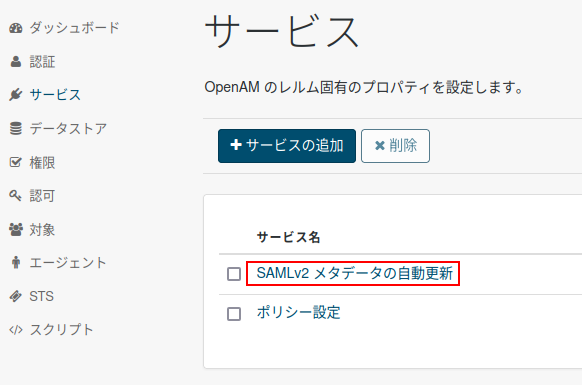 gakunin-IdP_html_7958d121.png