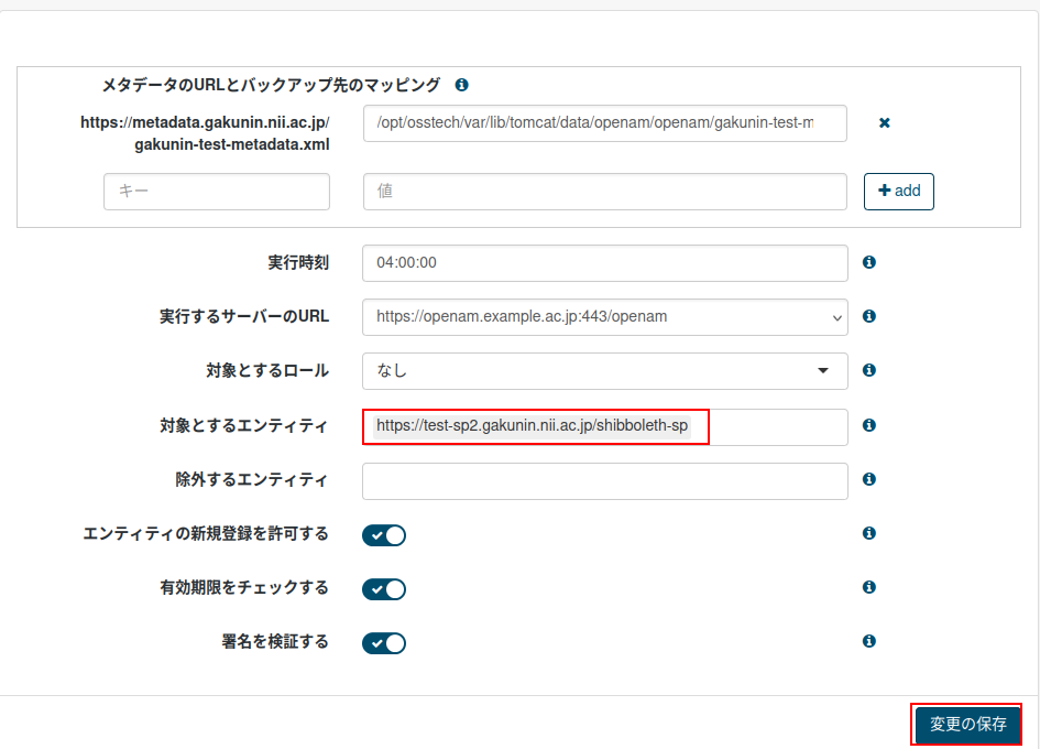 gakunin-IdP_html_a90d00af.png