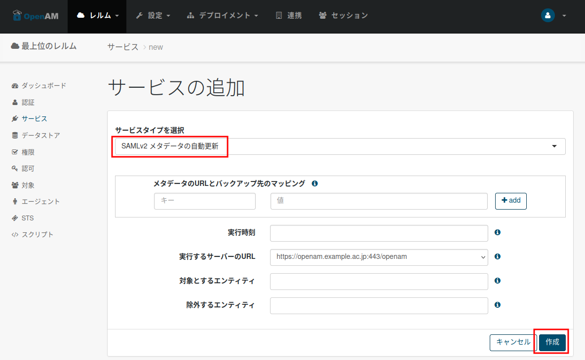 gakunin-IdP_html_aede72f8.png