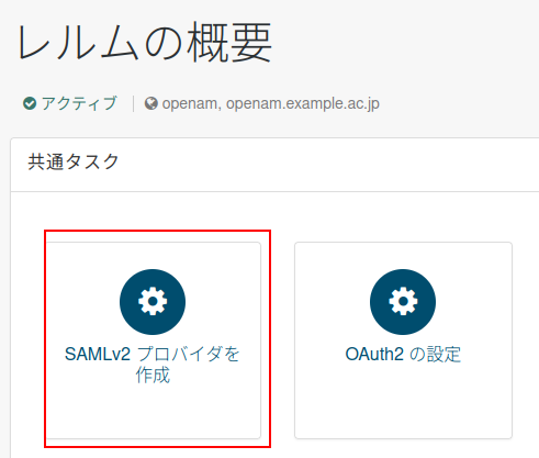 gakunin-IdP_html_f64a4f36.png